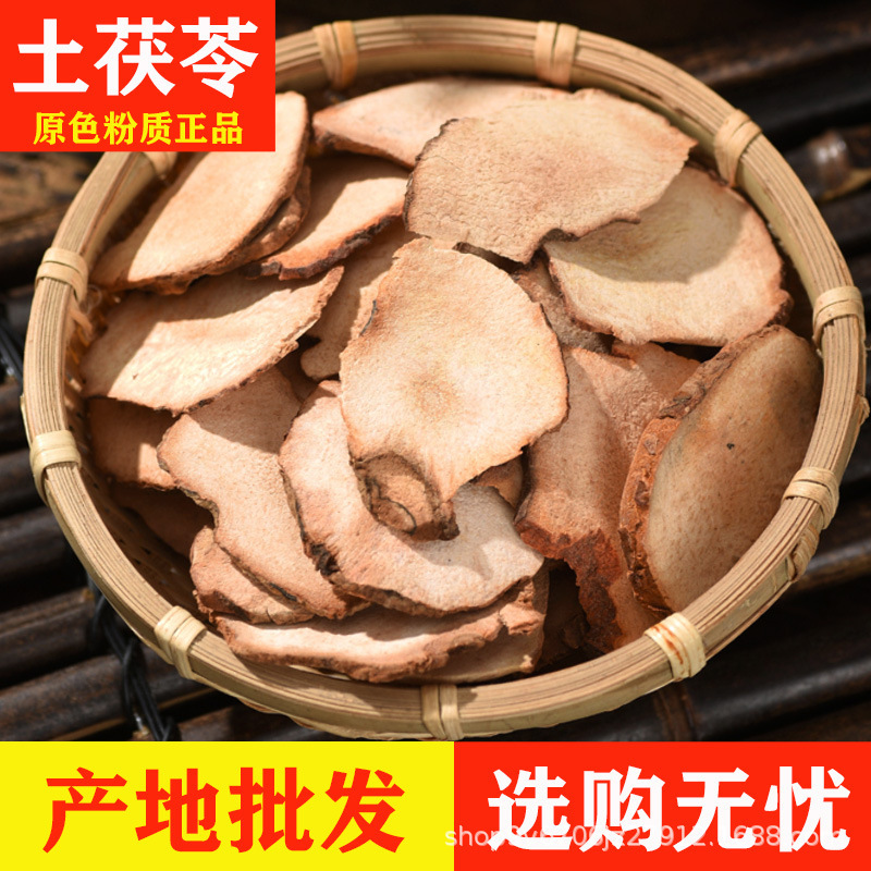 Morse Chicken Soup Seasoning with Chinese Medicinal Herb Tufuling, Wholesale from Guangxi, Wild Powdered Tufuling Slices 500g, Soup Seasoning for Tea Brewing