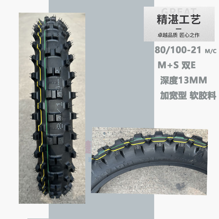 Motorcycle tire 80/110/120/140-18-21-inch Banma Heng ship cqr magician off-road tire