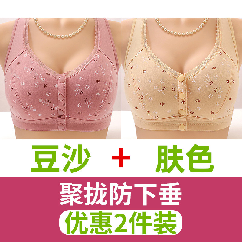 Bean paste+skin color [2 pieces of clothing]