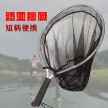 路亚抄网短柄便携超轻捞鱼网兜浮水钓鱼网溪流筏钓专用网