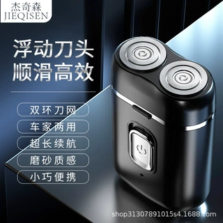 男士剃须刀电动便携刮胡子胡须刀双头剃须刀多功能充电刮胡刀批发