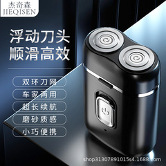 Men's electric travel razor, dual-headed shaver, multi-functional charging shaving razor, wholesale
