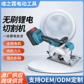 无刷125MM工业级锂电切割机家用大功率电圆锯木工单手锯