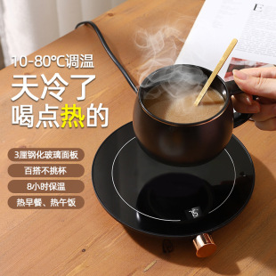 Cross-Border New Constant Temperature Heating Coaster Household Electric Thermal Coaster 0-80 Adjustable Office Heating Coaster