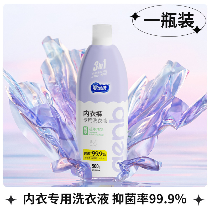 爱恩倍内裤清洗液女除菌祛血渍内衣清洗剂杀菌专用洗衣液抑菌|undefined
