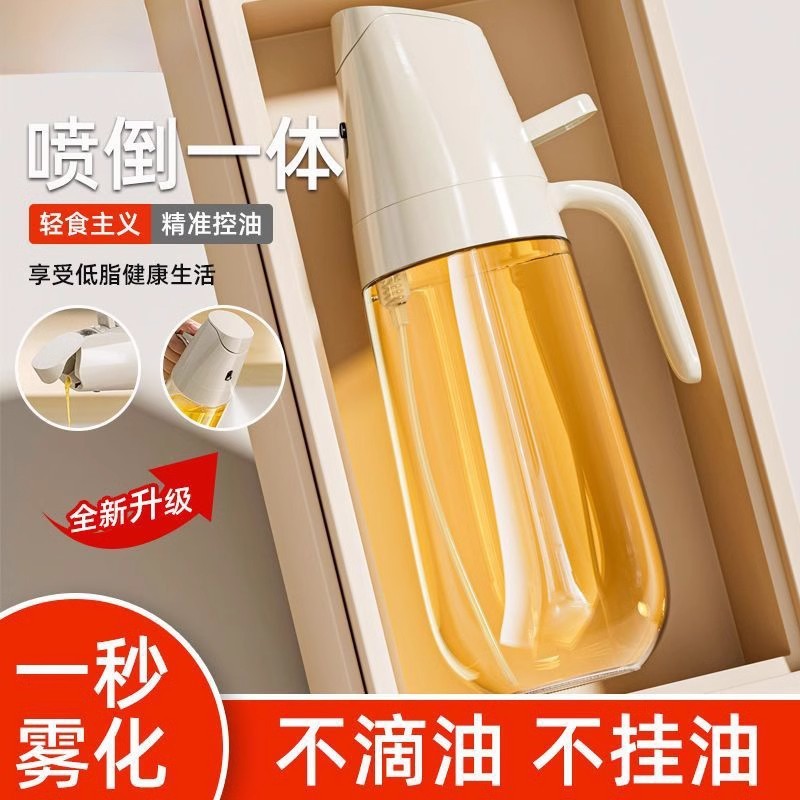 喷油壶喷倒两用雾化家用食用油瓶罐调料厨房不挂油玻璃酱油醋|undefined