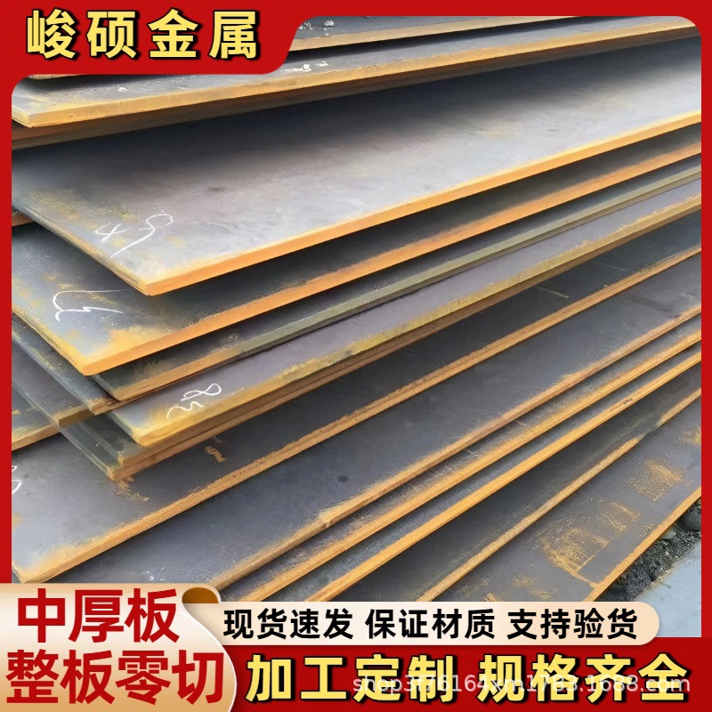 供应Q355C低合金高强度钢板CCS船级社船体结构板现货切割承重板材