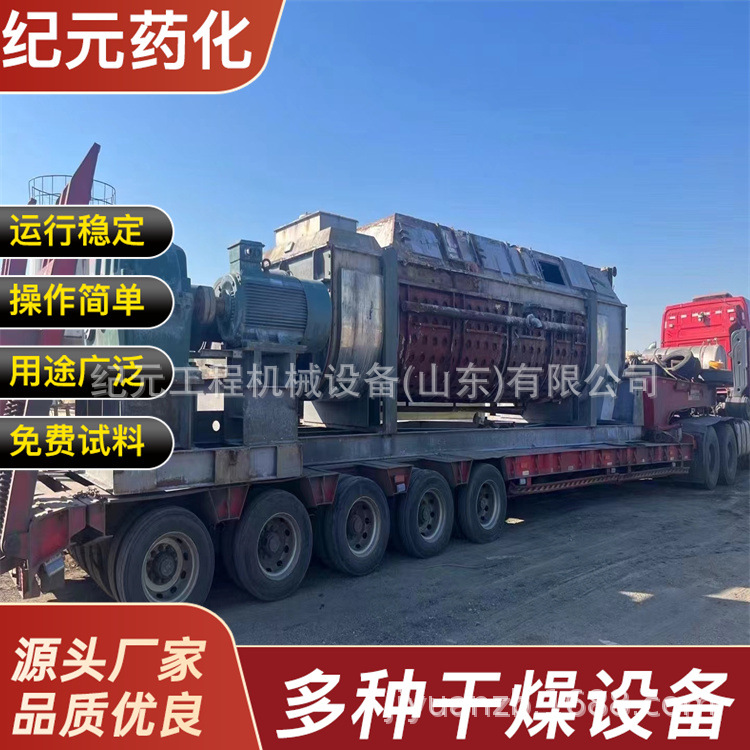 二手桨叶干燥机 轻质碳酸钙发酵饲料化工硫酸钡空心桨叶干燥机