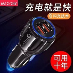 ボーリング車の車載充電器3.1A & QC3.0充電ダブルUSB充電口は基本車を適用する