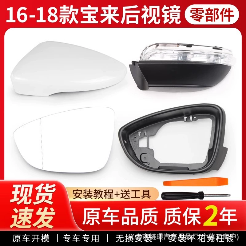 Применимо к фитингам для зеркал заднего вида Volkswagen Bora 16-18 поворотных зеркал