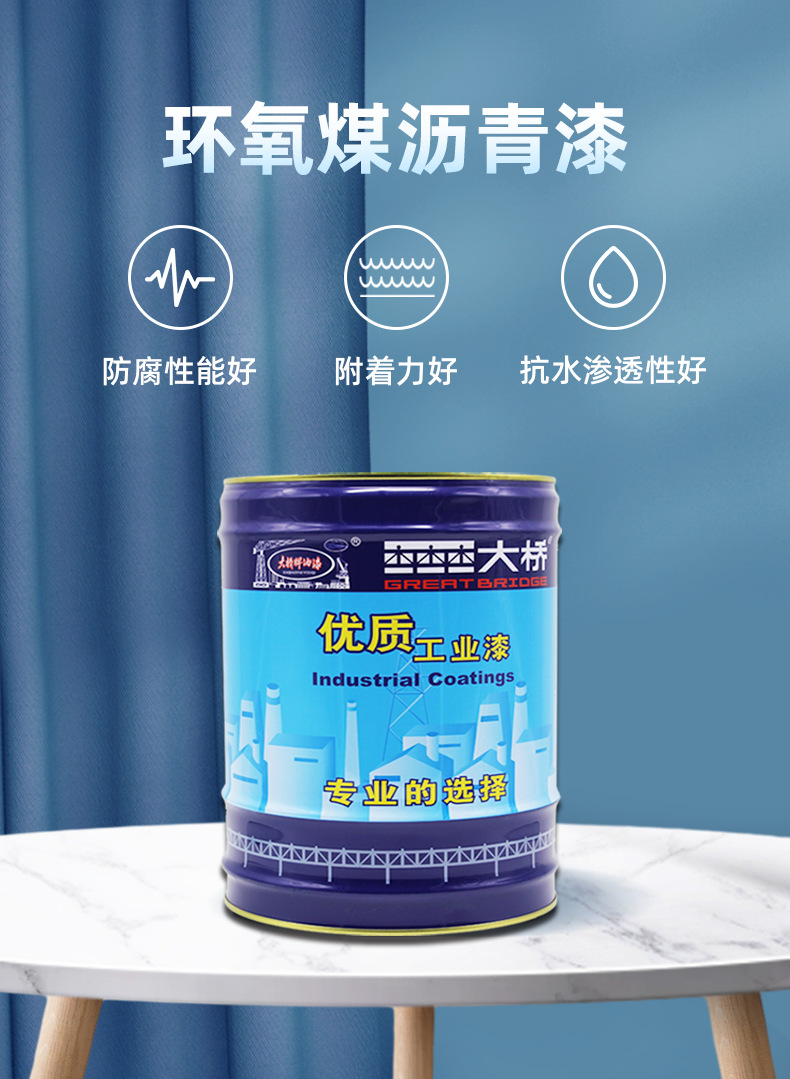 环氧煤沥青漆(大桥_01.png