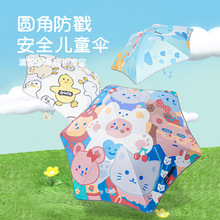儿童雨伞6-12岁学生男女卡通安全圆角长柄伞手动结实晴雨两用伞