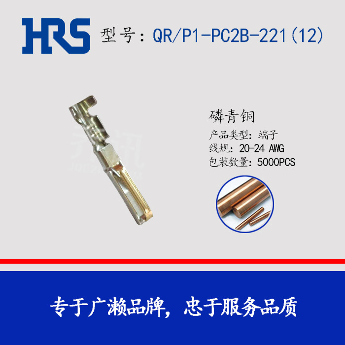 HIROSE QR/P1-PC2B-221(12)  ѹʽ ԭ20\24AWG