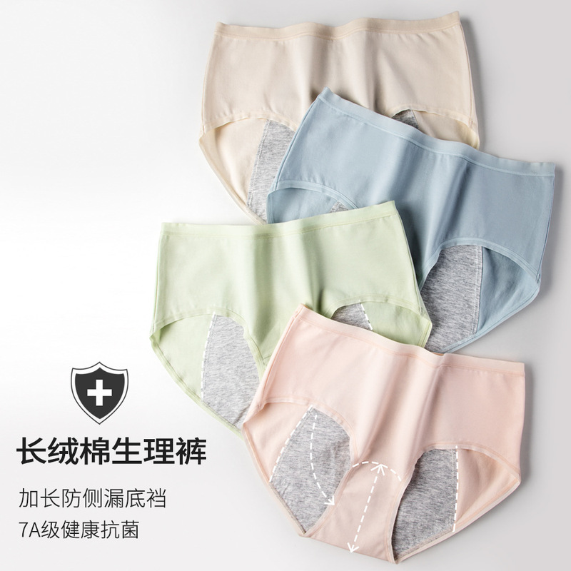 60 cotton full pants 7A antibacterial ladies underwear 100 cotton extended crotch leak-proof menstrual physiological underwear