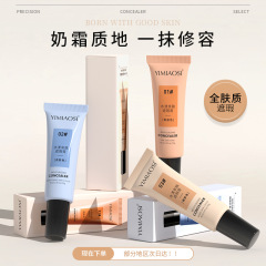 YIMIAOSI水溢親肌コンシーラー10gみずみずしい薄いコンシーラーファンデーション三色コンシーラー