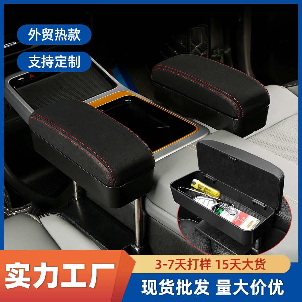 Трансграничный автомобильный ящик для хранения зазор в сиденье подлокотник подушка ящик для хранения автомобильный ящик для хранения автомобильные принадлежности