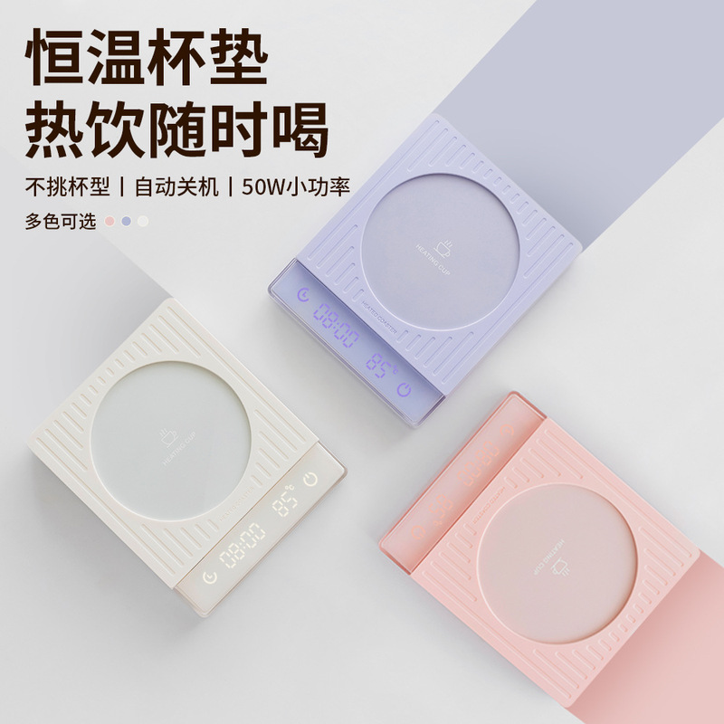 新款55度恒温可调温加热杯垫办公室咖啡保温家用智能自动断电现货|undefined
