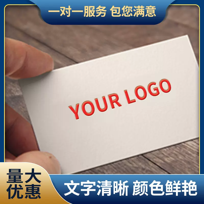 工厂印刷特种纸名片 小批量卡片定制 高档感谢卡印刷pvc防水名片