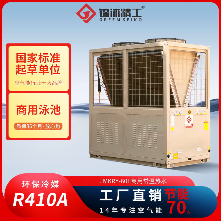 海水养殖水池加热设备 空气能加热恒温热泵 养殖场空气能热泵