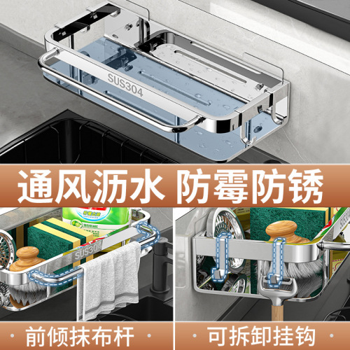 Stainless steel kitchen storage rack, punch-free storage rack, wall-mounted rag sponge rack, household drain sink artifact