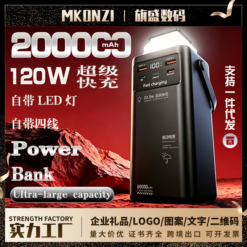 Cross-Border New Model 200,000 Mah Power Bank Super Fast Charging Large Capacity Outdoor Mobile Power Supply Power Bank