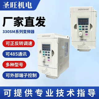 圣旺变频器SW0015M3 多功能三相电机变频器 380V 1.5KW变频器