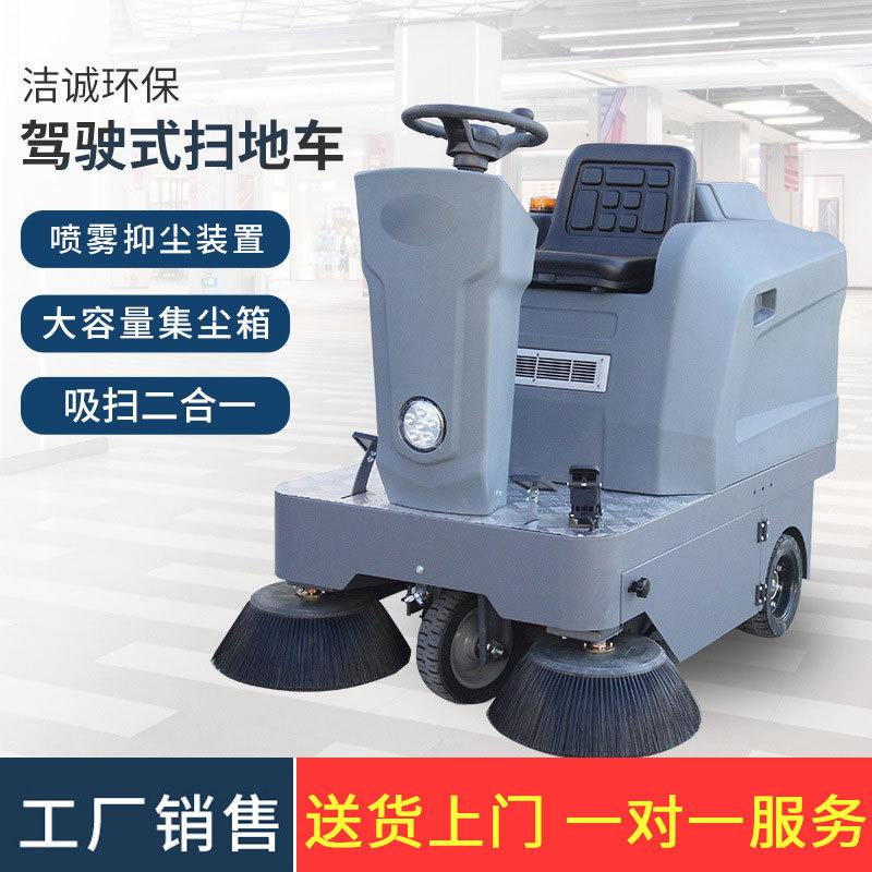 厂家供应 电动清扫机 电动清扫 扫地车 电动扫地车 电动扫路车