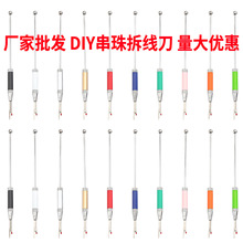 DIY����𾀵��p�x����������p�aС���߸��ʮ�ֽ����߲���