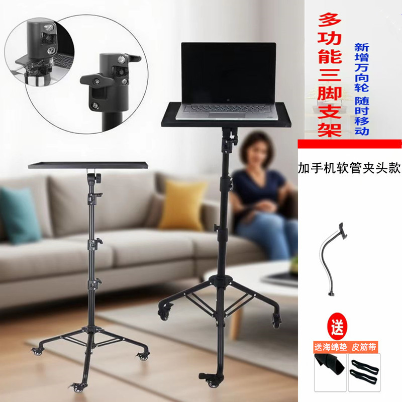 Amazon Floor Projection Bracket Tripod with Universal Caster Liftable Telescopic Folding Bracket Computer Bracket
