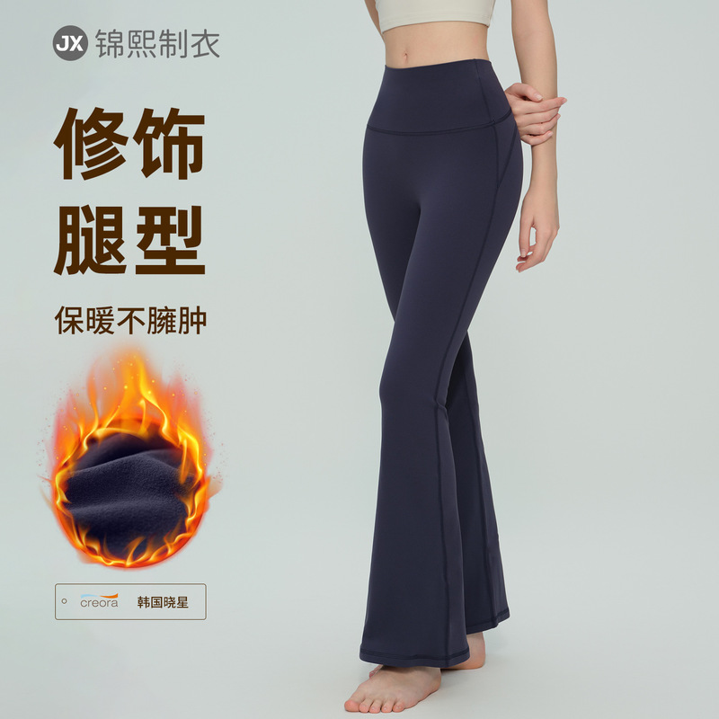 New Fleece-Lined High-Elastic Yoga Bell-Bottom Pants, High-Waisted Tummy Control Flared Pants, Slimming Butt-Lifting Pilates Long Pants, Casual Long Pants
