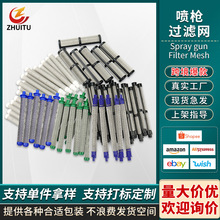 亚马逊货源288749/287032/246384无气喷涂机喷枪过滤网滤芯尼龙网