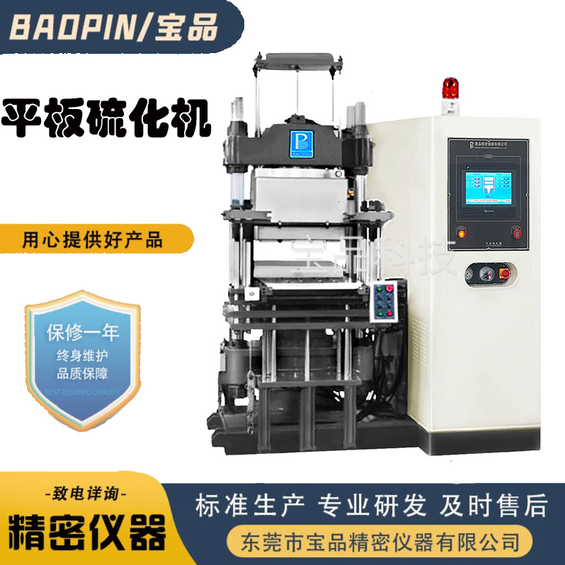 主图D型50-100压片机4