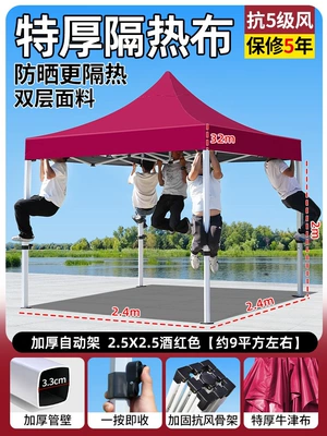 Avtomobil dam çadırları thickened and rainproof, four-corner - upgraded-version-25x25-thickened-and-reinforced-automatic-tent-in-wine-red-wind-resistance-level-5-sun-protection-rainproof-5-year-warranty-default-item