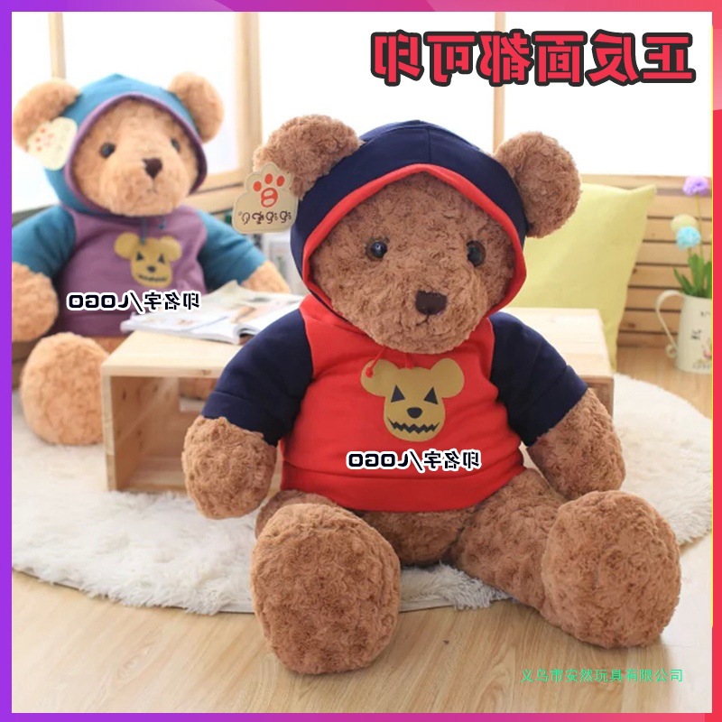 批发泰迪小熊毛绒玩具 可爱抱抱熊玩偶 创意女孩生日礼物玩偶