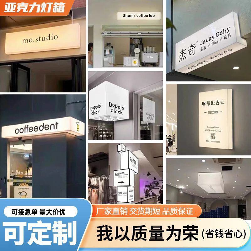 Acrílico personalizado caja de luz luminosa cabecera de café manicure decoración en línea led signo de personalidad