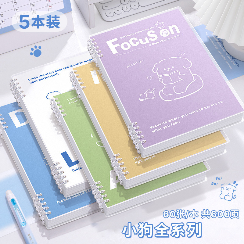 线条小狗活页本b5横线笔记本A5活页笔记本可拆卸替芯加厚错题本|undefined