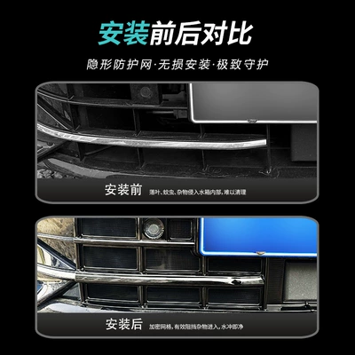 Automobile anti-insect net B9 front grille insect-proof net