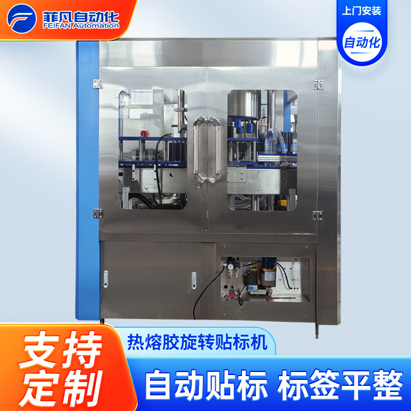 方瓶热熔胶旋转贴标机 旋转热熔胶贴标机矿泉水旋转回转式贴标机