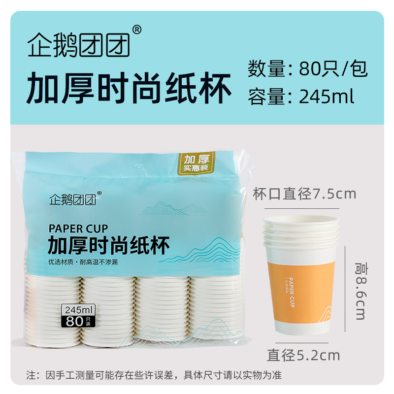 Fábrica al por mayor taza de papel desechable hogar 50 piezas taza de papel desechable agua potable bebida caliente taza boca taza 100 piezas