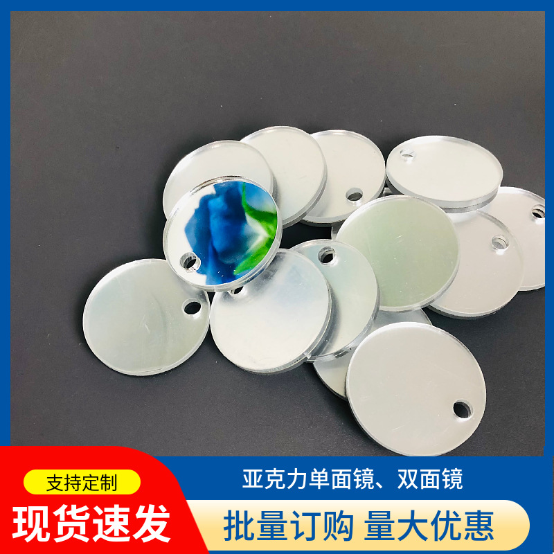 PETG圆形镜片PC玩具镜片装饰品镜背胶亚克力异型镜片塑料反光镜片