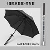 Waterproofing umbrella Creative long -handle men's straight rod umbrella umbrella advertisements 16 anime warrior umbrella knife handle umbrella umbrella