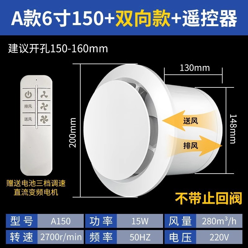 静音壁家庭用リモコン排気ファン換気扇トイレ排気ファン排気ファン双方向浴室タイプ|undefined