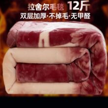 双层加厚拉舍尔毛毯冬季盖毯子结婚学生单双人空调毯被子双面加绒