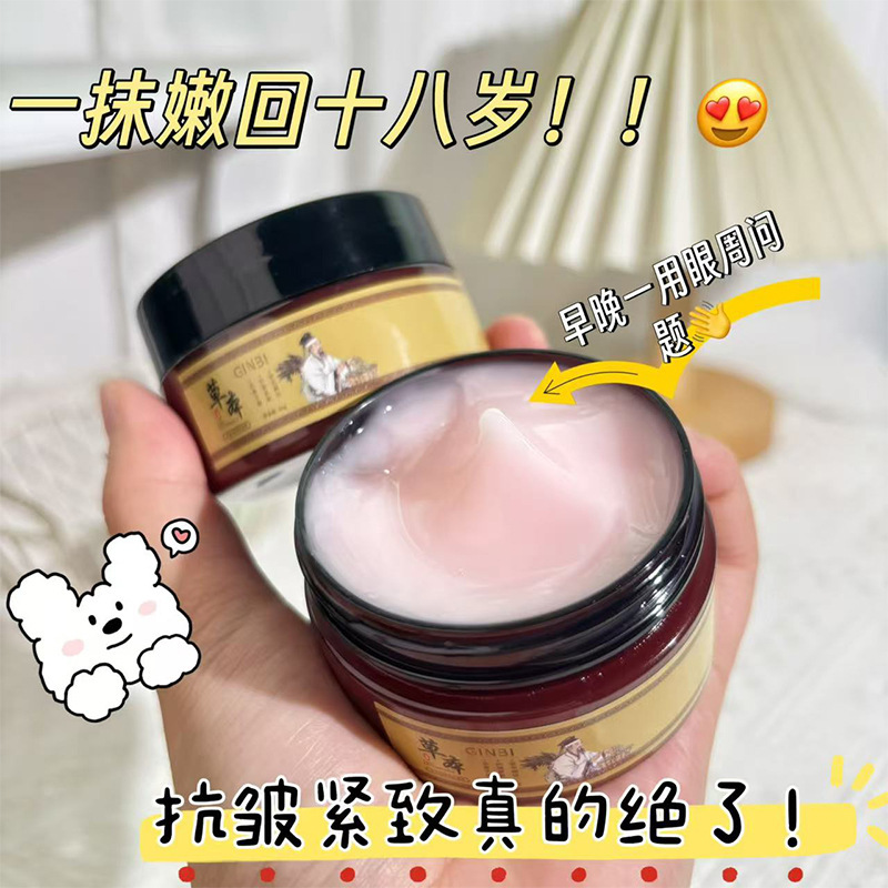 批发正品吟美草本抗皱紧致眼霜消浮肿熬夜救星黑眼圈眼袋细纹热销|undefined