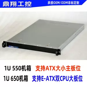 ตู้เซิร์ฟเวอร์อุตสาหกรรม 1U ของ Dingxiang ตู้สำหรับเครื่องมอนิเตอร์อุตสาหกรรม 1U650 แบบมีช่องใส่ฮาร์ดดิสก์ 4 ช่อง รองรับ CPU คู่ และช่องเสียบเมนบอร์ดขนาดใหญ่ 1U550