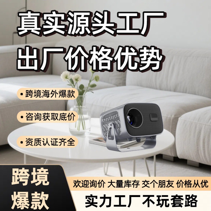 Cross-Border A10 Projector New Model for Home Use High-Definition Pan-Tilt Foreign Trade Factory 1080P Ultra-Clear Bedroom Projector 4K