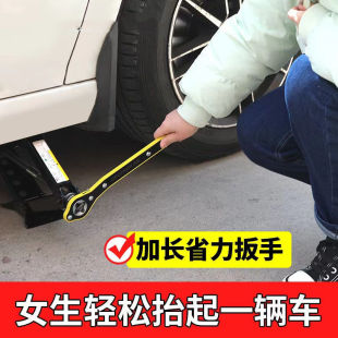 Car-Mounted Hand-Cranked 0kg Top-Rated Labor-Saving Ratchet Wrench, Labor-Saving Rocker, Labor-Saving Wrench, Hand-Cranked Rocker, Tire Spray-Coated Anti-Rust