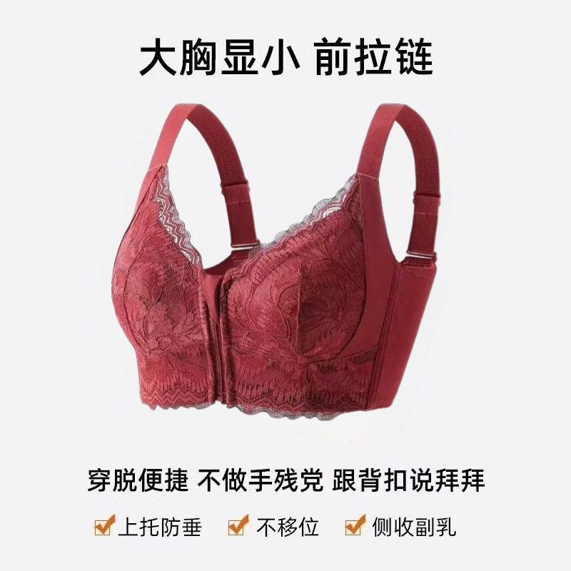大码前拉链束胸内衣女大胸显小聚拢缩胸美背侧收副乳调整型文胸罩|undefined