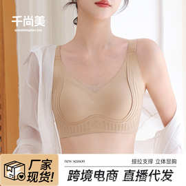 跨境无痕内衣女士内搭大胸显小聚拢软支撑提拉文胸收副乳防下垂