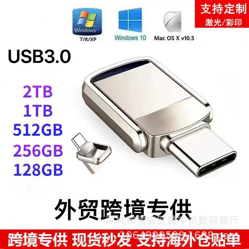 Оптовая продажа мобильного телефона U-диск 2-в-1 Type-C Android расширяется 1TB 2TB U-диск компьютер usb3.1 автомобильный U-диск